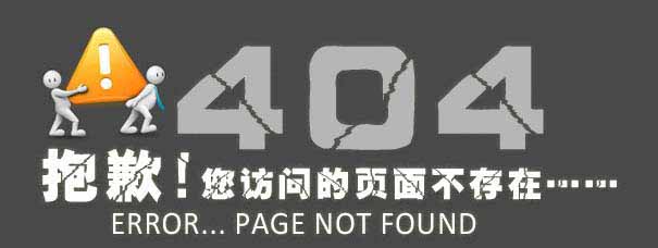 404页面_潍坊德远木业有限公司